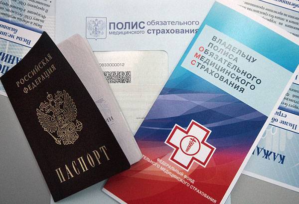 polis-oms-chto-vhodit5.jpg