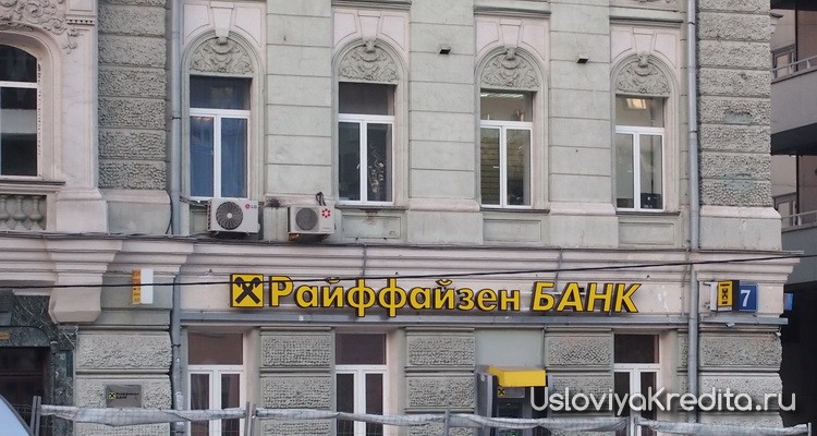 raiffeisen-4.jpg