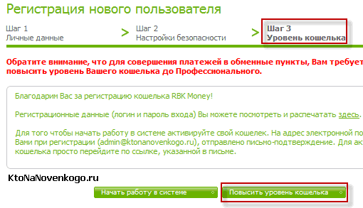 rbk-money-koshelek.png
