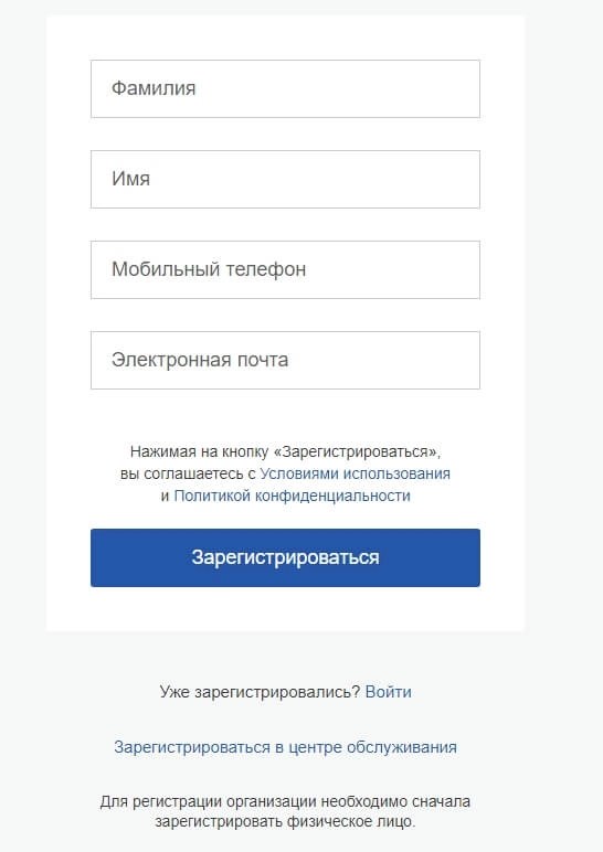 registraciya-na-sayte-gosuslugi.jpg