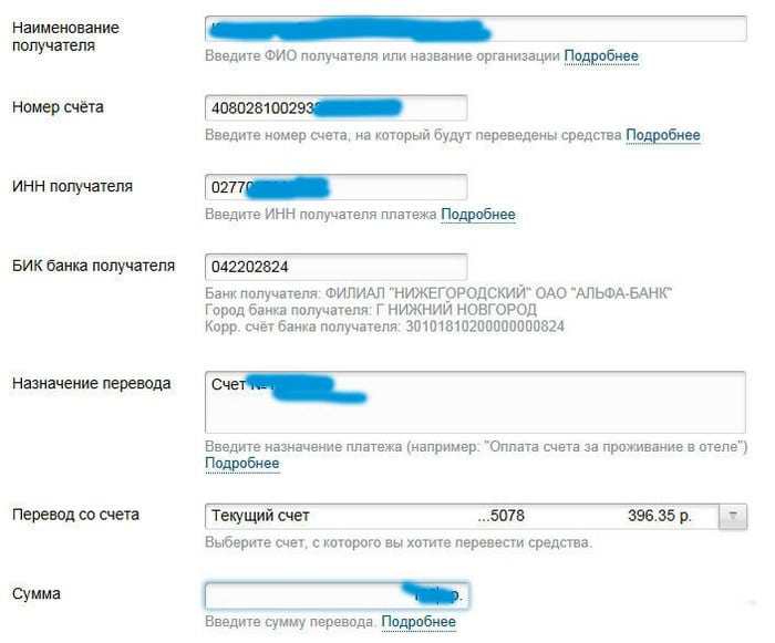 rekvizity-alfa-banka4.jpg