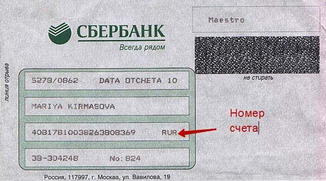 rekvizity-karty-doc.jpg
