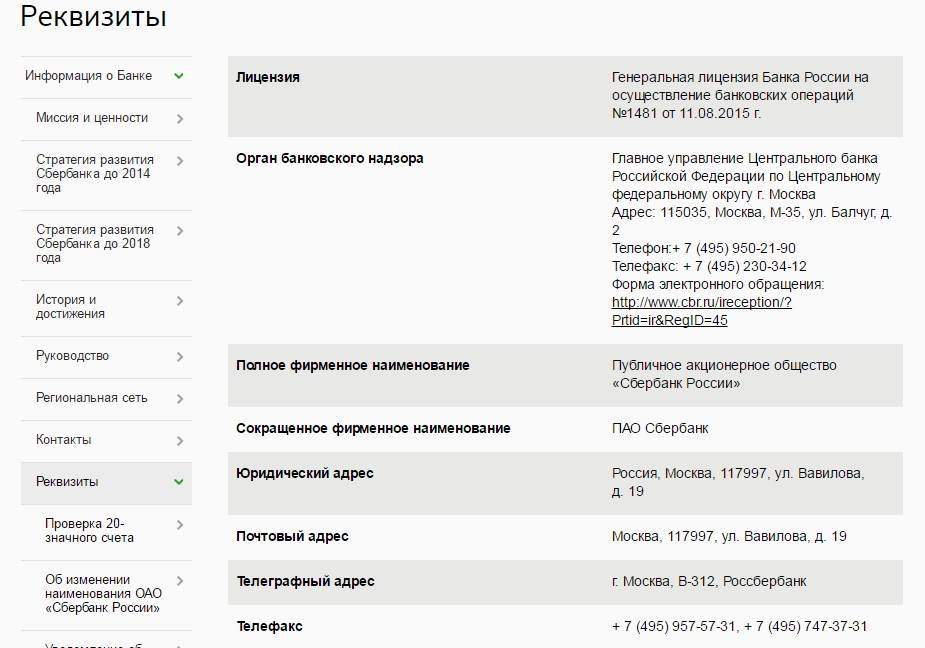 rekvizity-karty-site2.jpg
