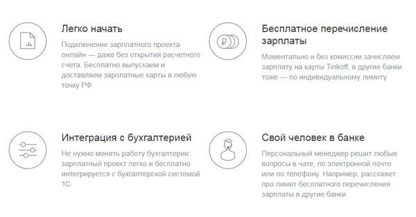 rko-tinkoff-5.png