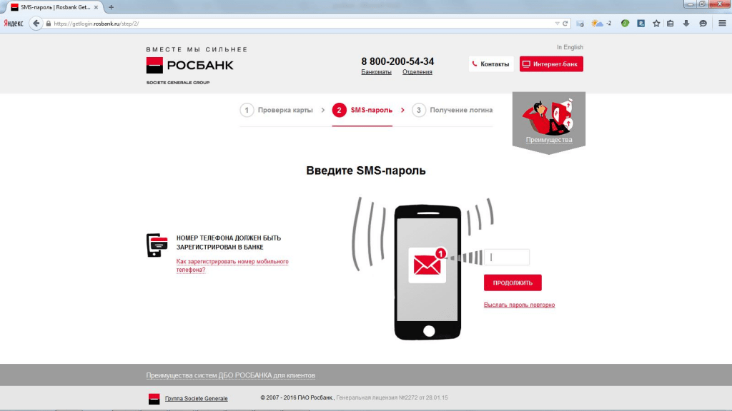 rosbank7.png