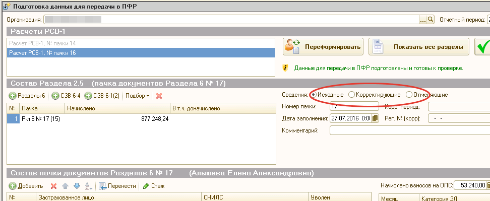 rsv-1-korrektirovka-kak-delat_1.png