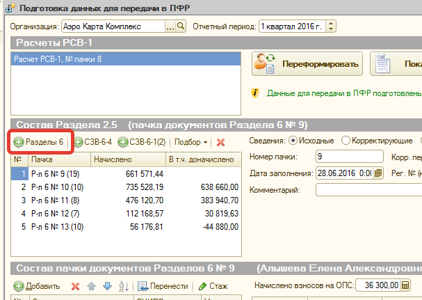 rsv-1-korrektirovka-kak-delat_2_1.png