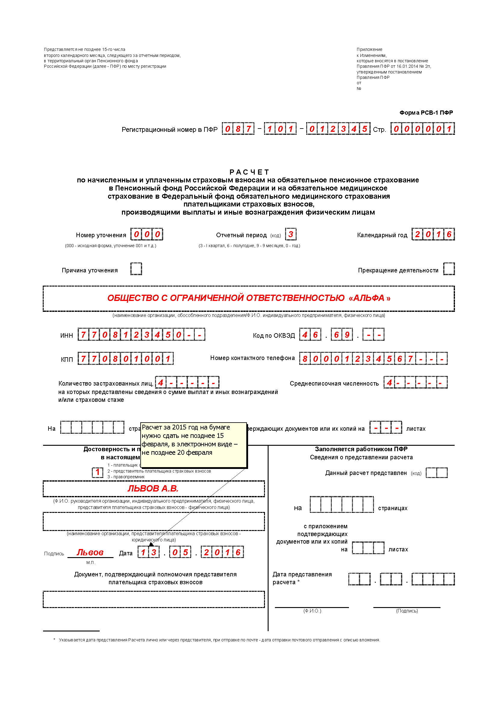 rsv1_1kvartal_2016__01.png