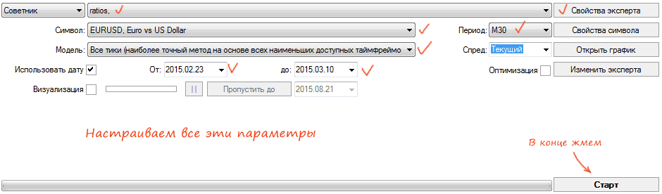 ru_tester-strategij-nastroika.png