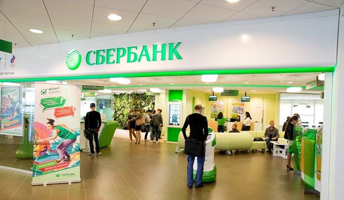 sberbank_otdelenie.jpg