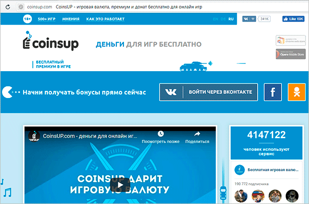 servis-dlya-polucheniya-virtualnyh-deneg.png
