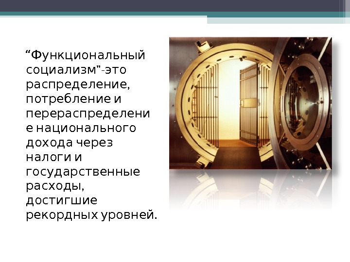 shvedskaya_model_ekonomiki_kopia_9.jpg