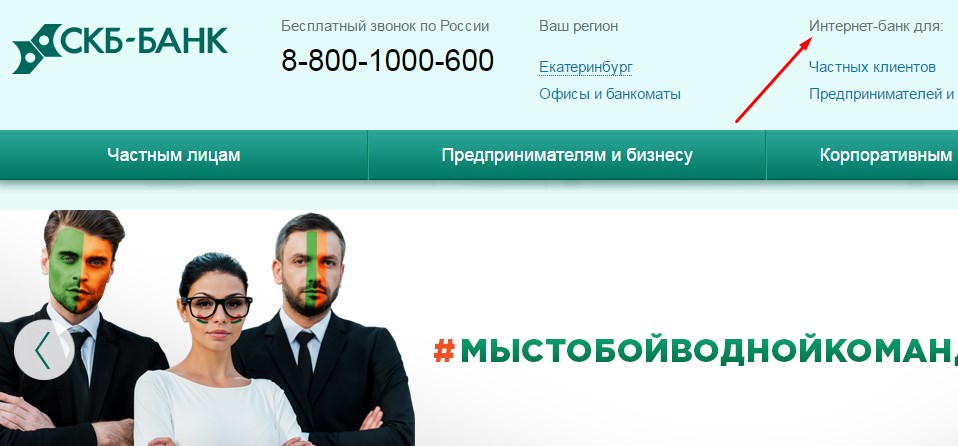 skb-bank1.jpg