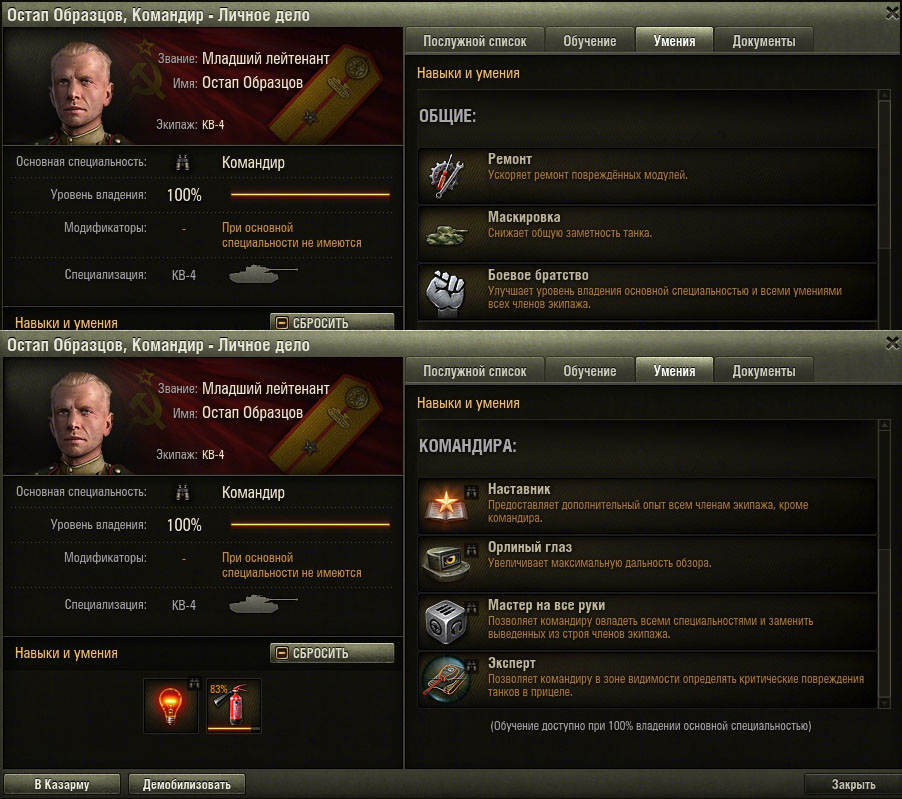 skills-choice.jpg