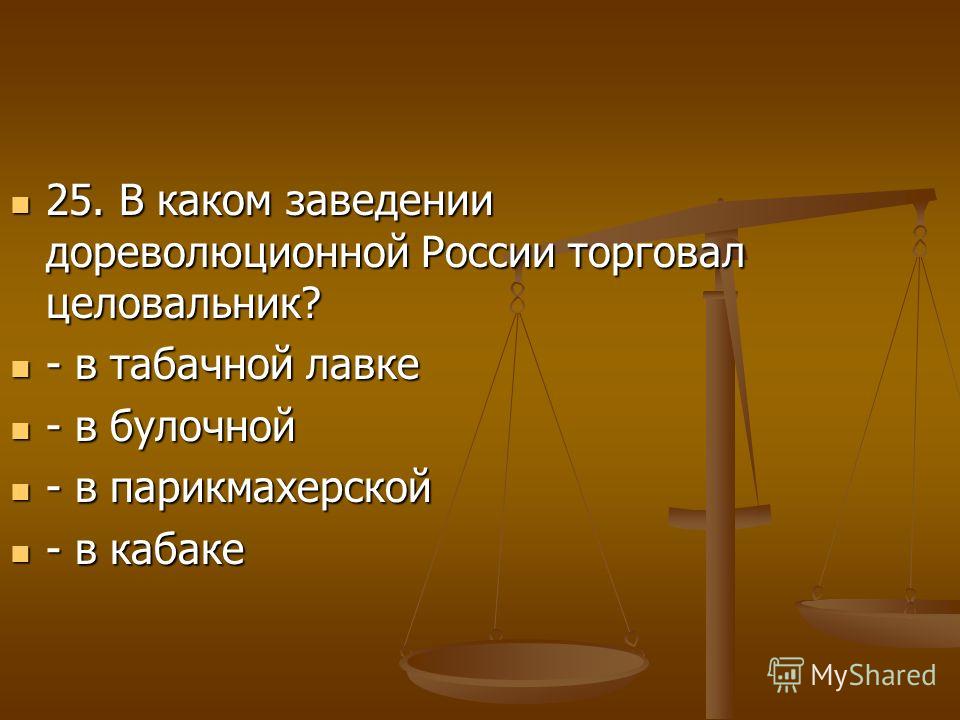 slide_26.jpg