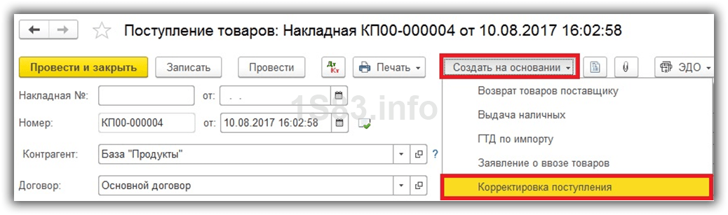 sozdanie-na-osnovanii.png