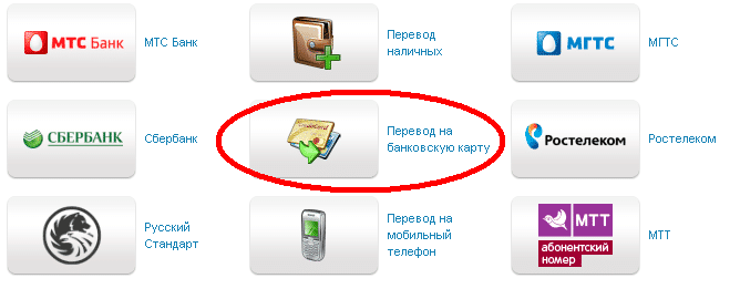 stranitsa-otpravki-na-sajte-mts.png