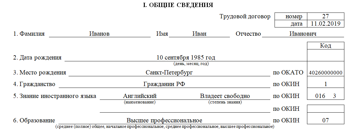 t-2-zapolnen-2.png