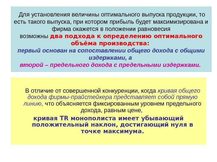 tema_10_monopoliya_10.jpg