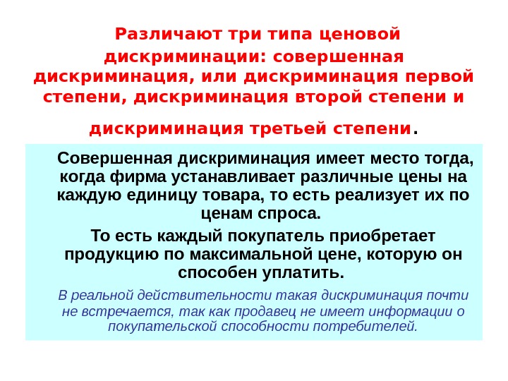 tema_10_monopoliya_15.jpg