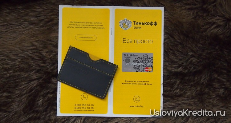 tinkoff-platinum-1.jpg