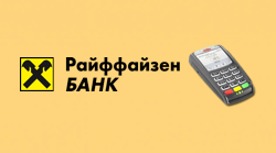 torgovyj-ekvajring-raiffajzinbank.png