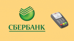 torgovyj-ekvajring-sberbank.png