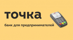 torgovyj-ekvajring-tochka.png