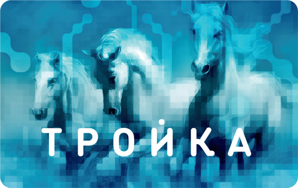 troika.nei6k8x1iehy.jpg
