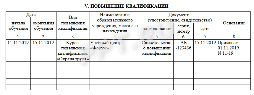 u114995-20191202162744.png