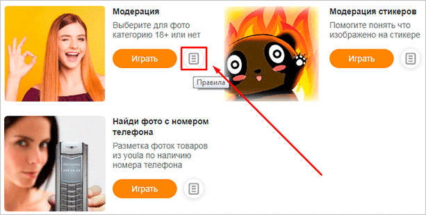 usloviya-igry.png