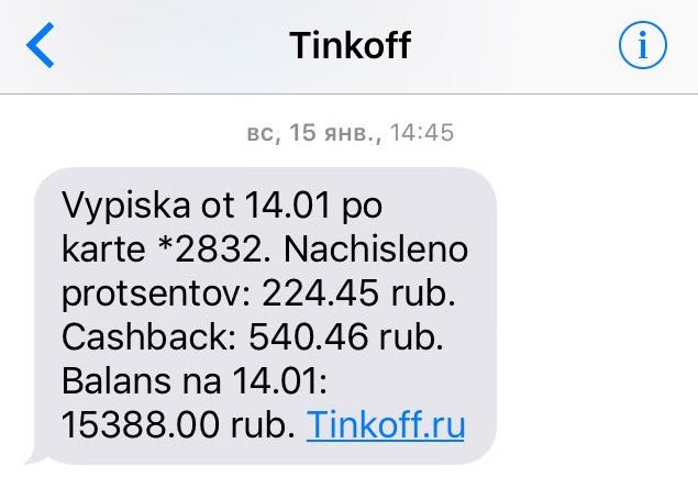 vipiska_sms.jpg