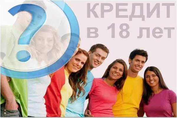 vo-skolko-let-daut-kredit4.jpg