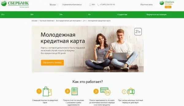 vo-skolko-let-daut-kredit5.jpg