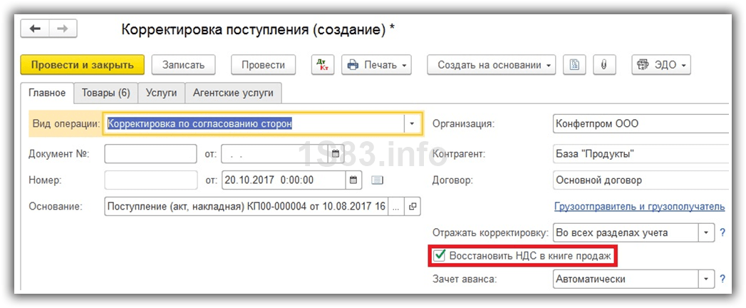 vosstanovit-NDS-v-knige-prodazh.png
