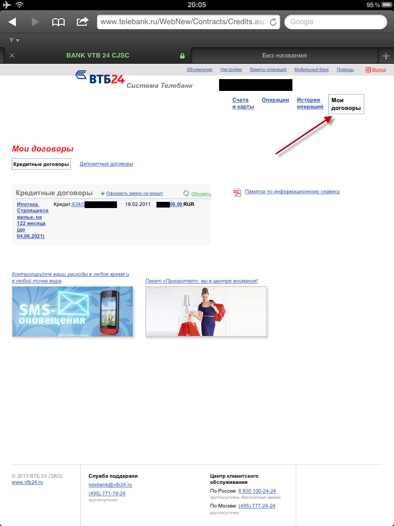 vtb24_kredit.png