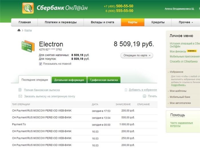 vypiska-e1509108969985.jpg