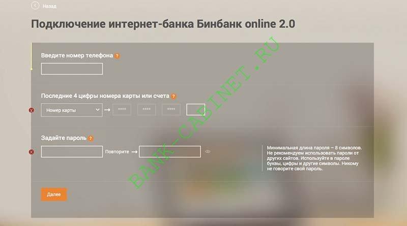 watermarked-bin4-podkl.jpg