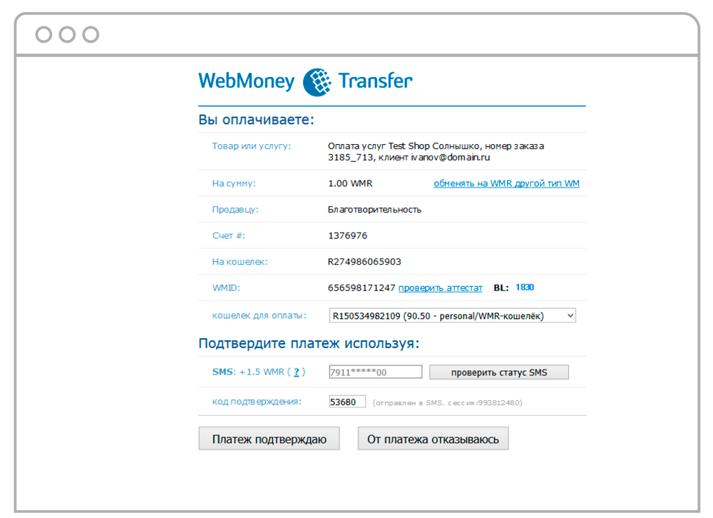 webmoney-2.png