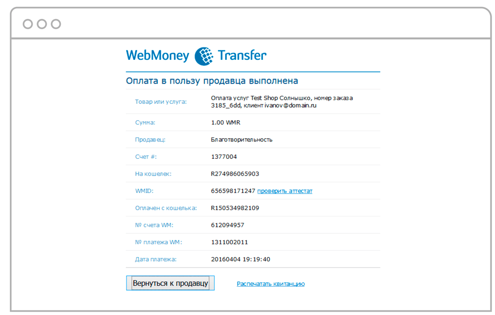 webmoney-3.png