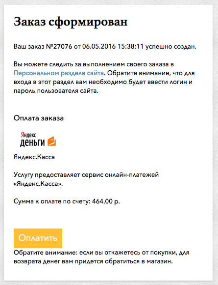 yakassa-incart-goto-pay.png