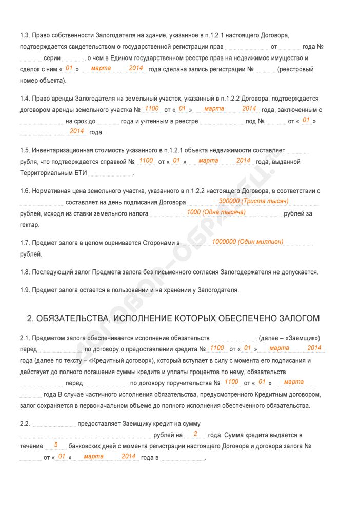 zalog-nedv2.png