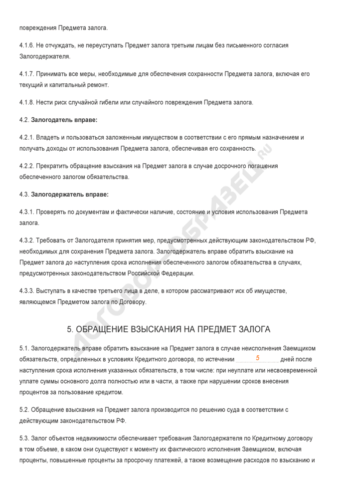 zalog-nedv4.png