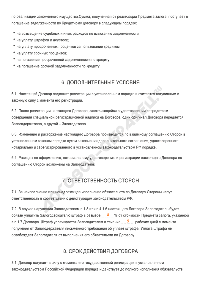 zalog-nedv5.png