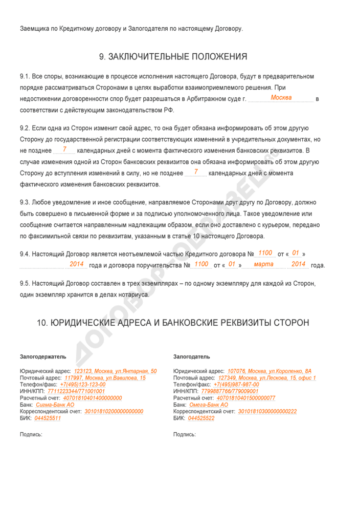 zalog-nedv6.png