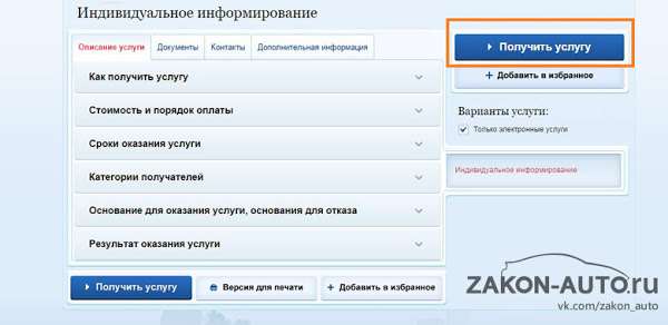 zaplatil-nalog-a-on-visit_3_1.jpg