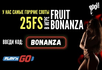 Booi Casino промокод